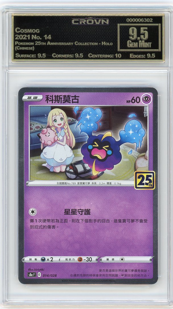 Cosmog