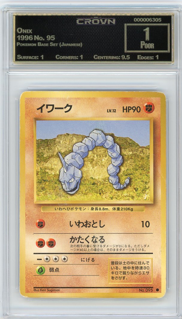 Onix