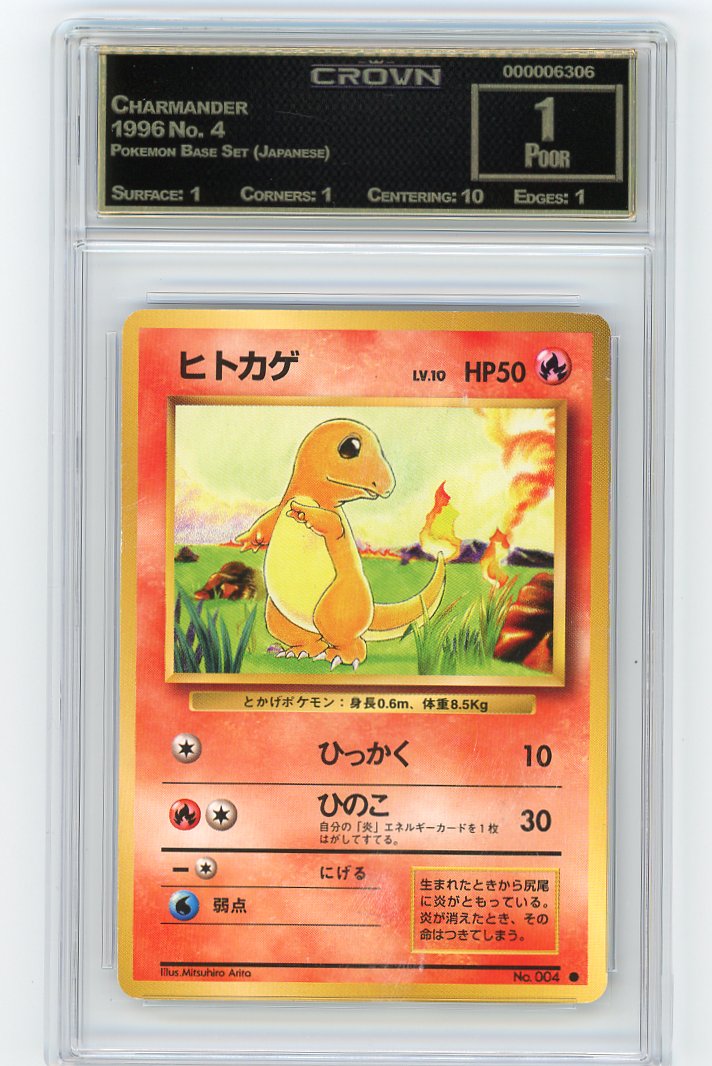 Charmander