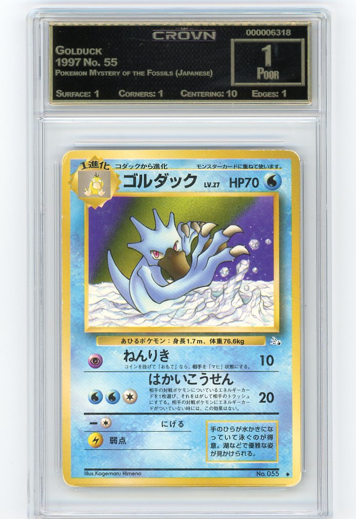 Golduck