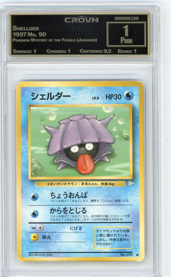 Shellder