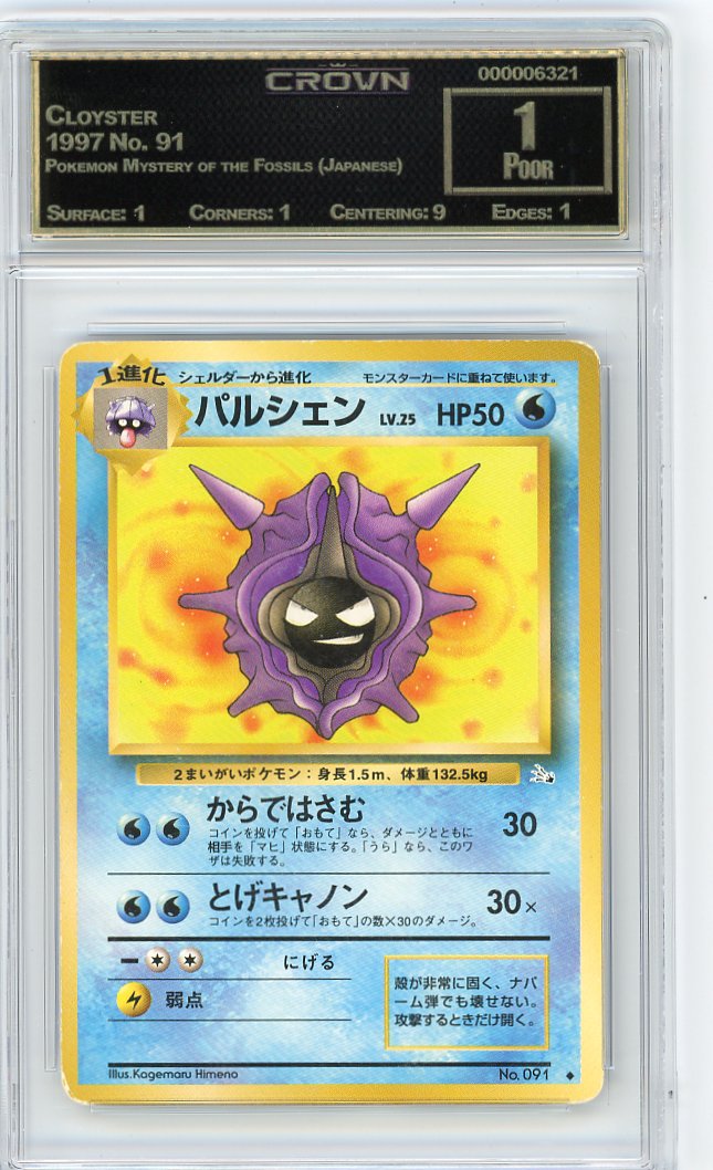 Cloyster