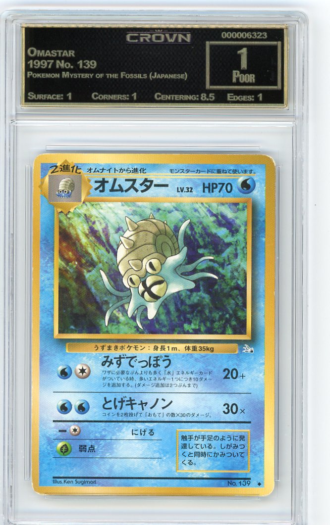 Omastar