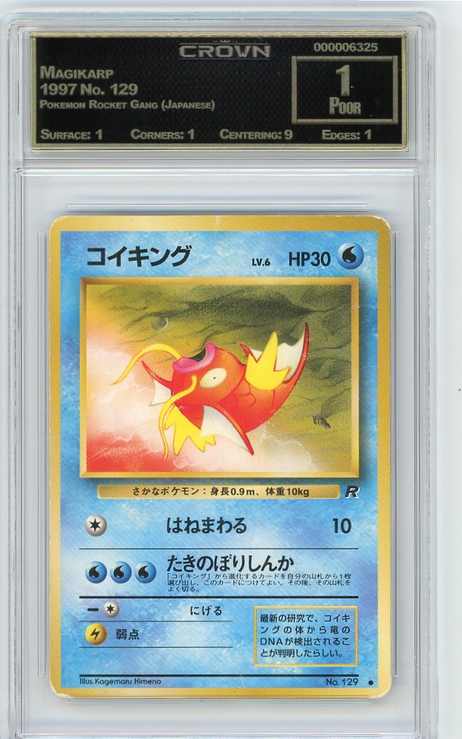 Magikarp