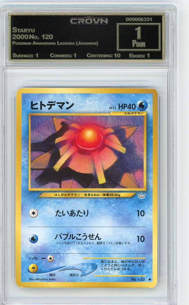 Staryu