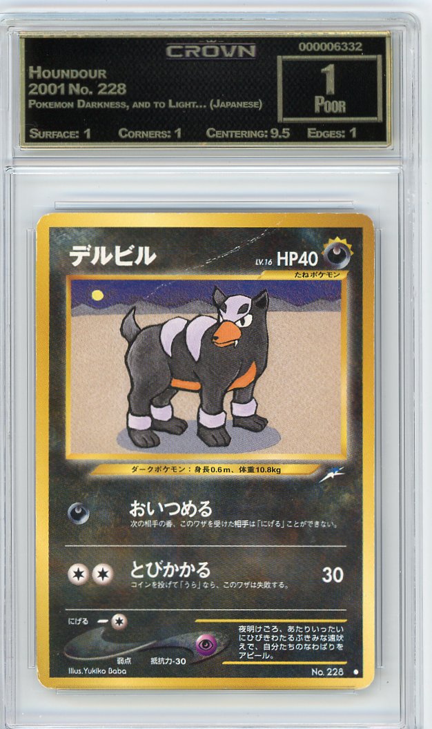 Houndour