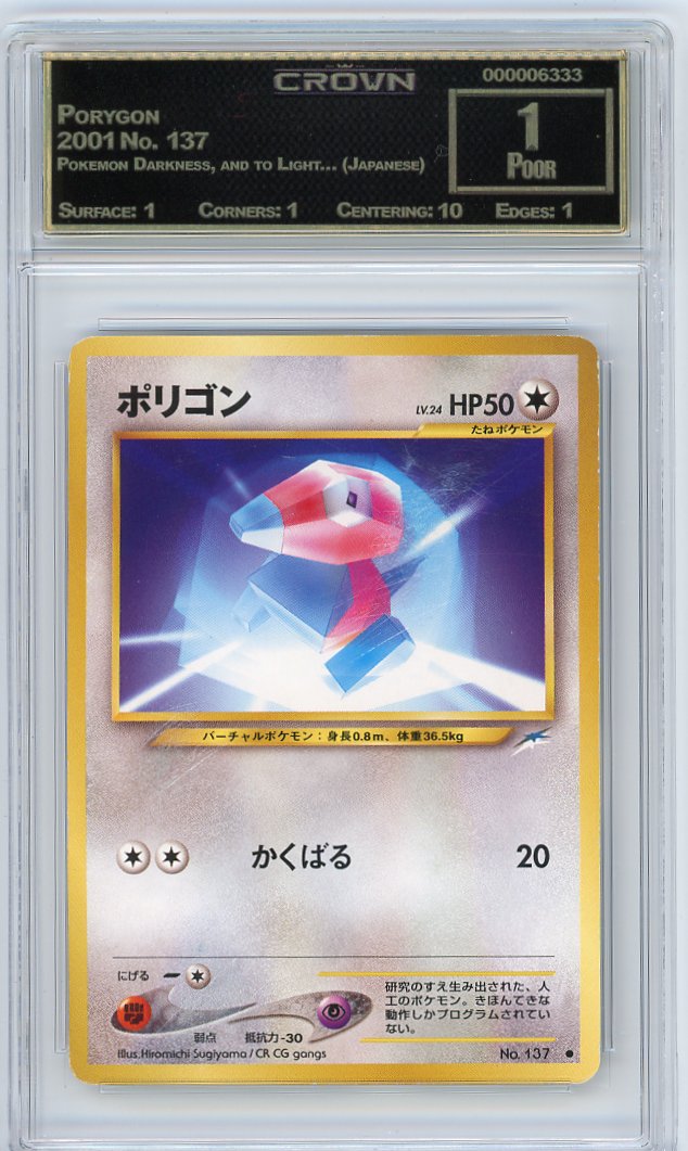 Porygon