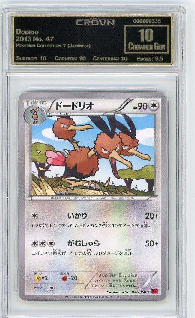 Dodrio
