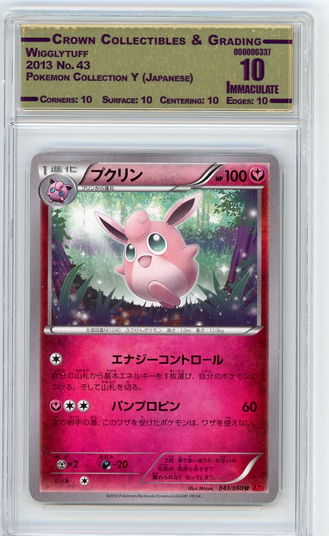 Wigglytuff
