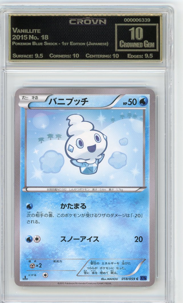 Vanillite