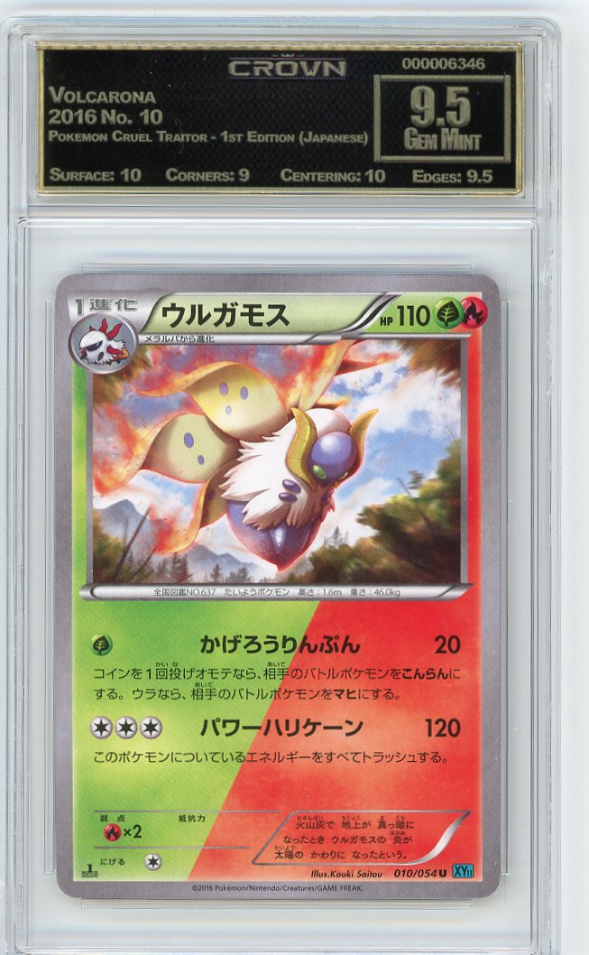Volcarona