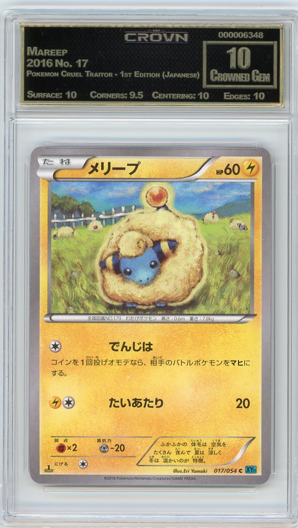 Mareep