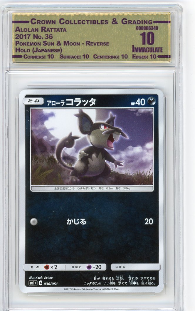 Alolan Rattata