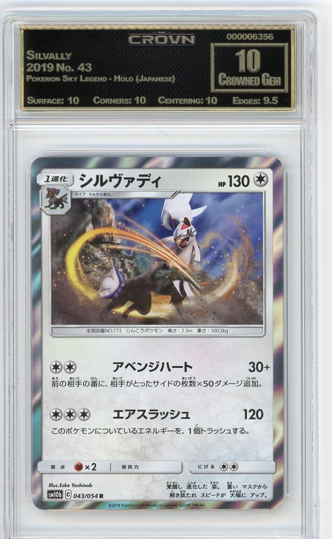 Silvally