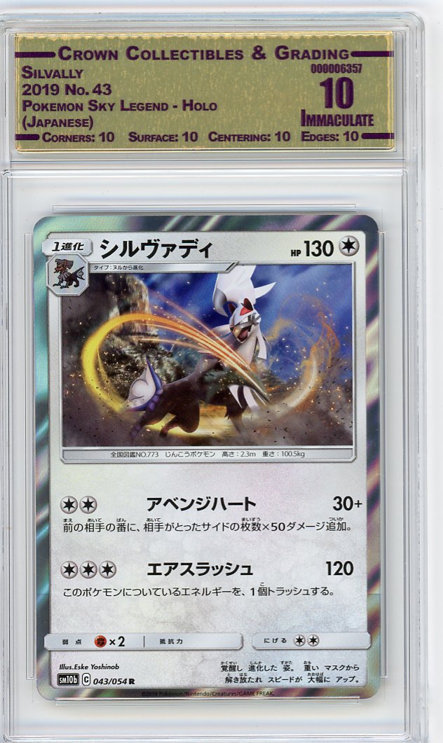 Silvally