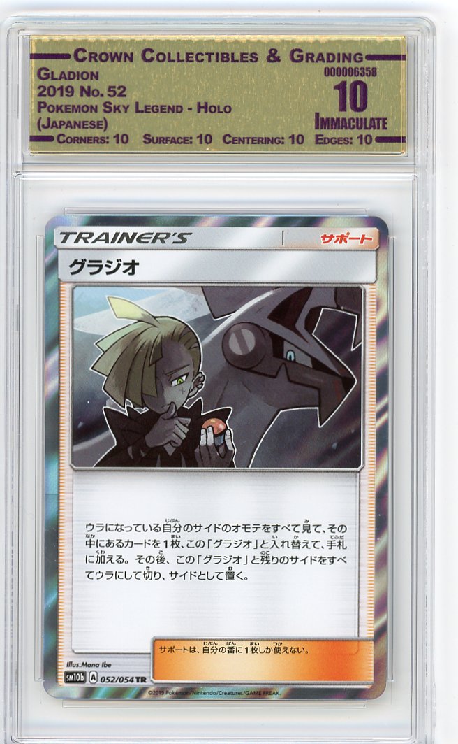 Gladion