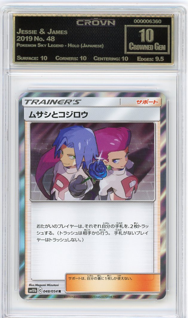 Jessie & James