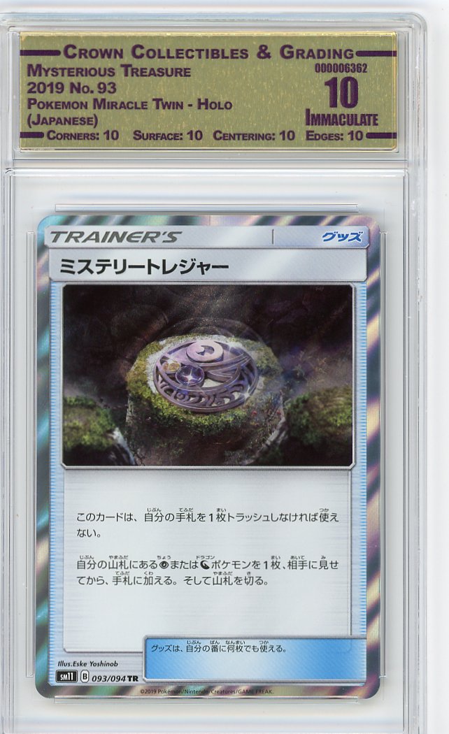 Mysterious Treasure