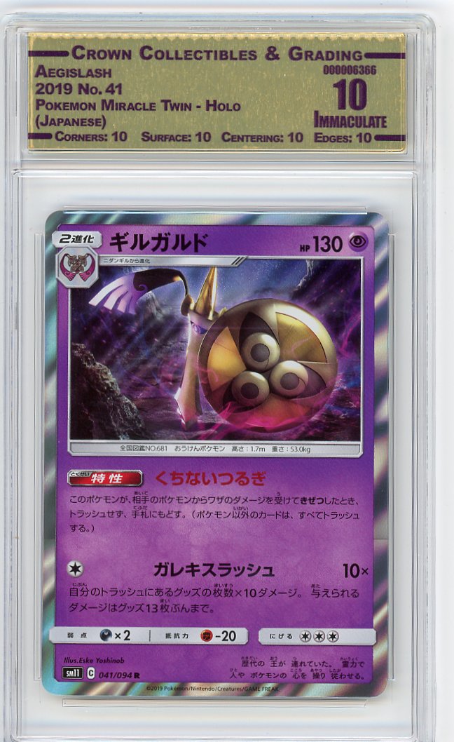 Aegislash