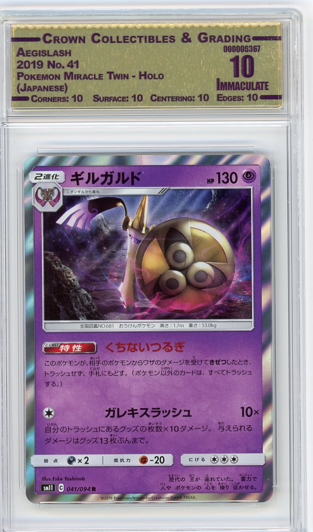 Aegislash