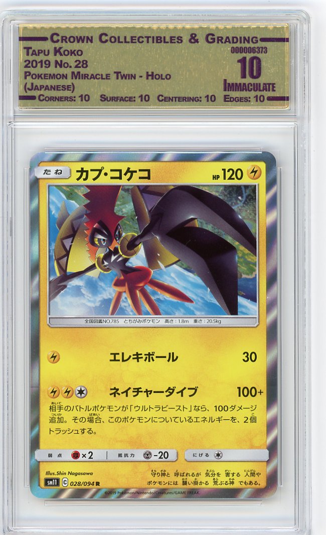 Tapu Koko