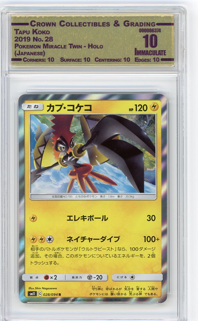 Tapu Koko
