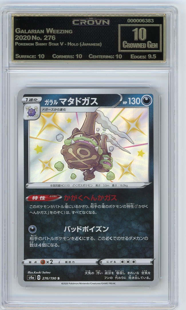 Galarian Weezing