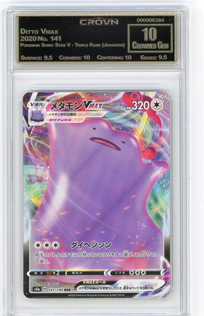 Ditto Vmax
