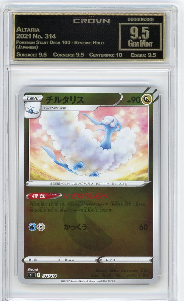 Altaria