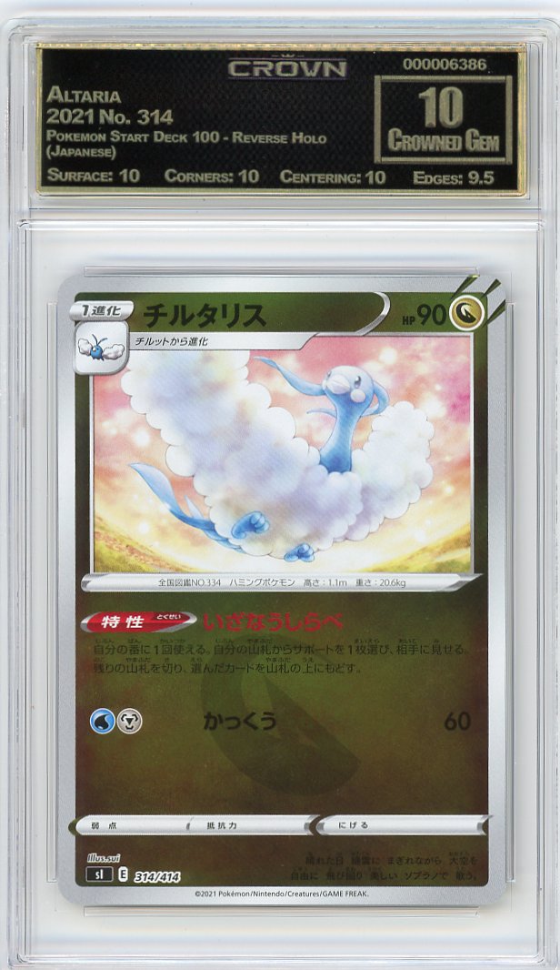 Altaria