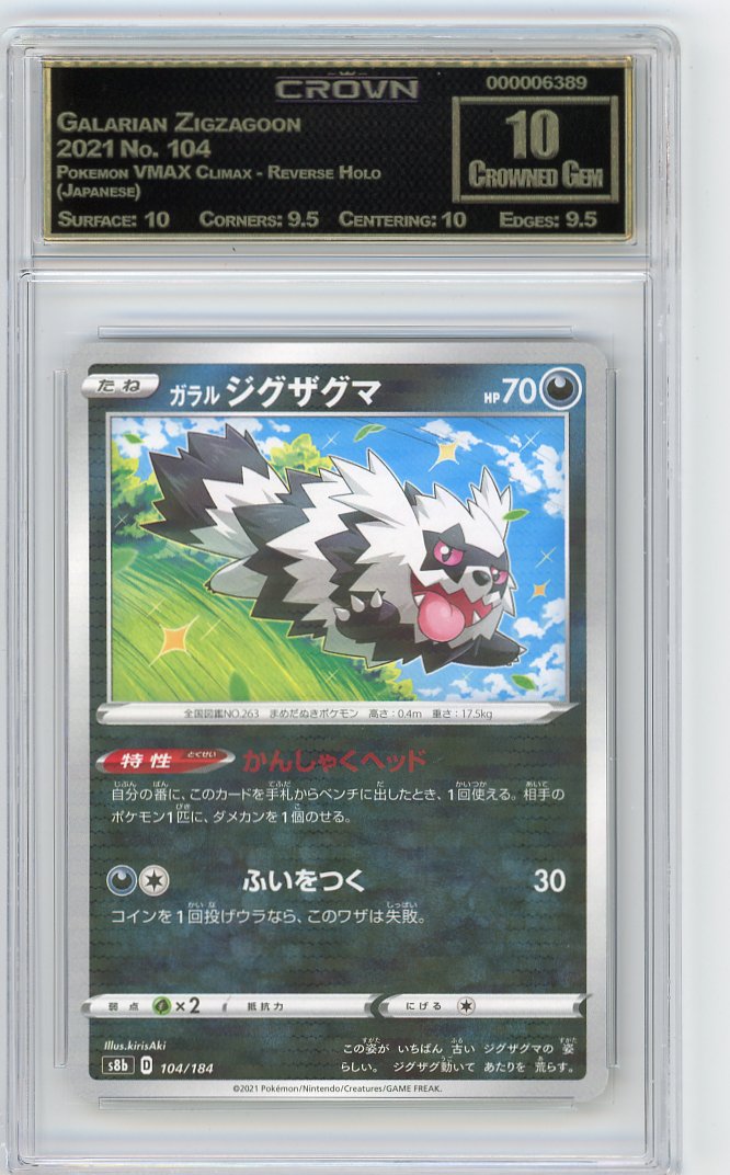 Galarian Zigzagoon