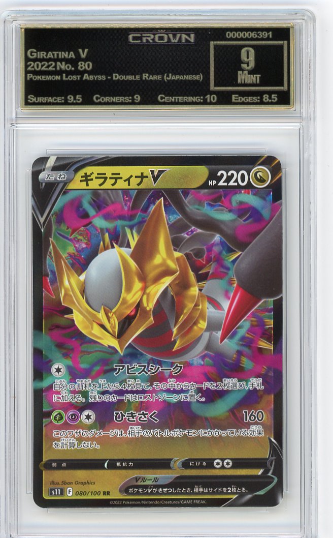 Giratina V