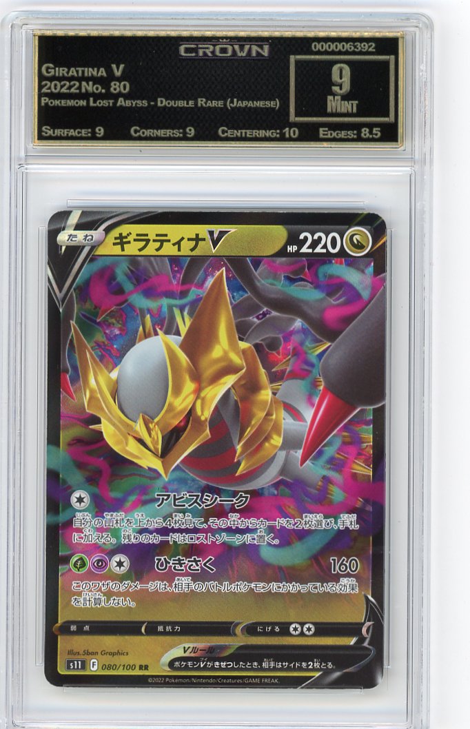 Giratina V