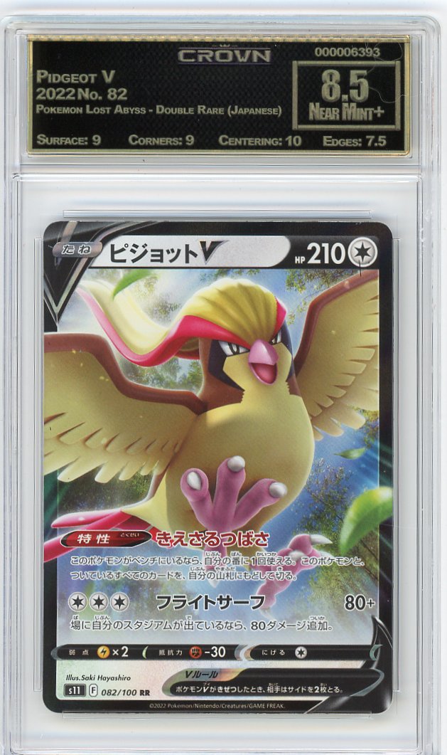 Pidgeot V