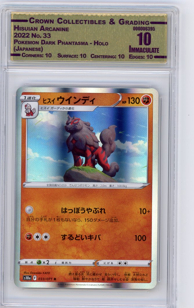 Hisuian Arcanine