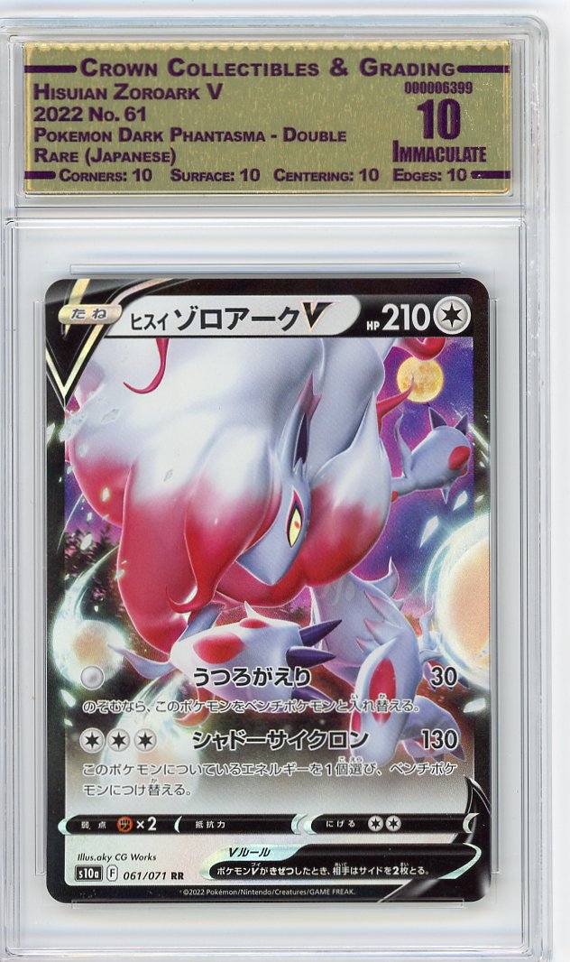 Hisuian Zoroark V