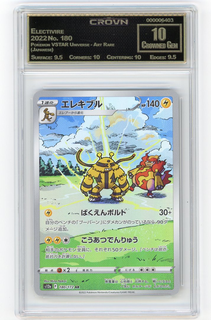 Electivire