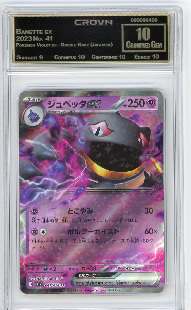 Banette ex