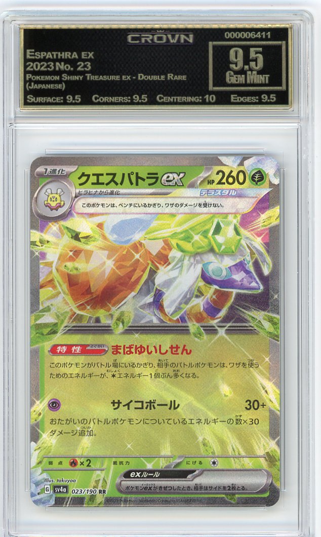 Espathra ex