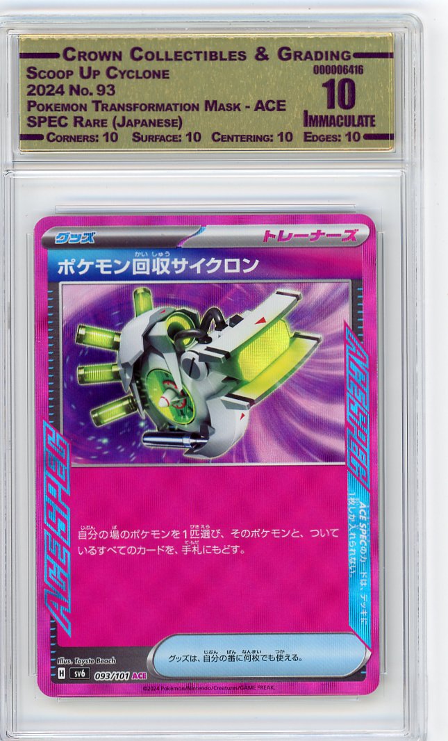 Scoop Up Cyclone