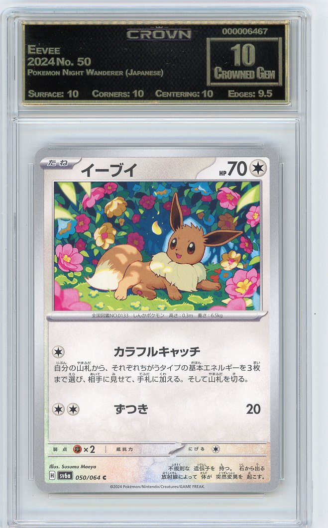 Eevee