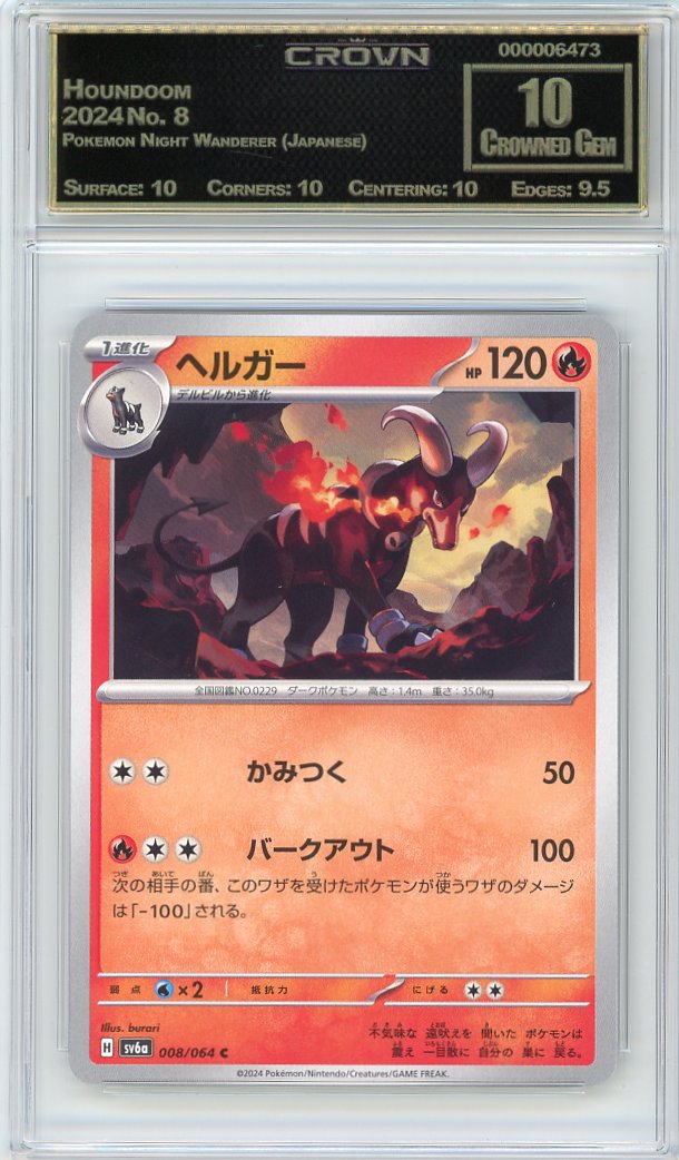 Houndoom