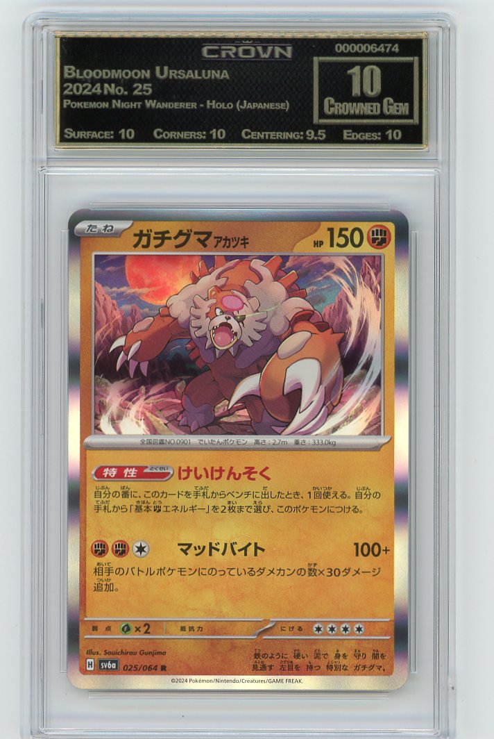 Bloodmoon Ursaluna