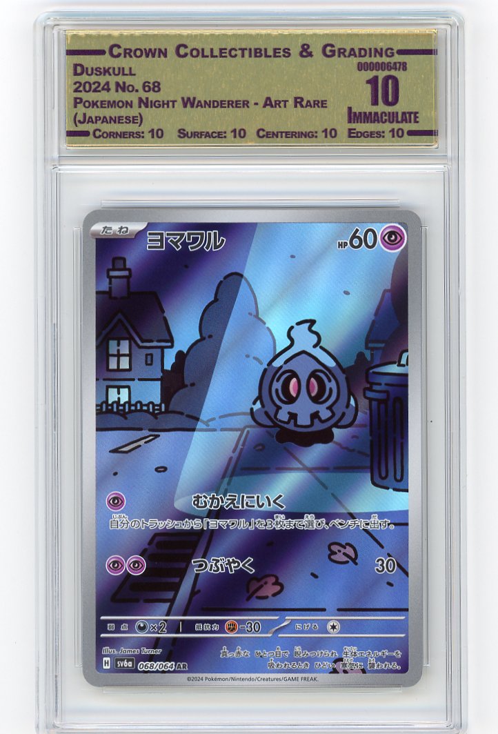 Duskull