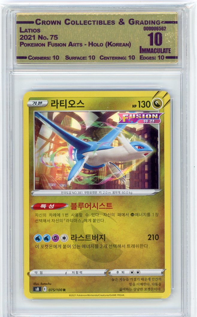 Latios