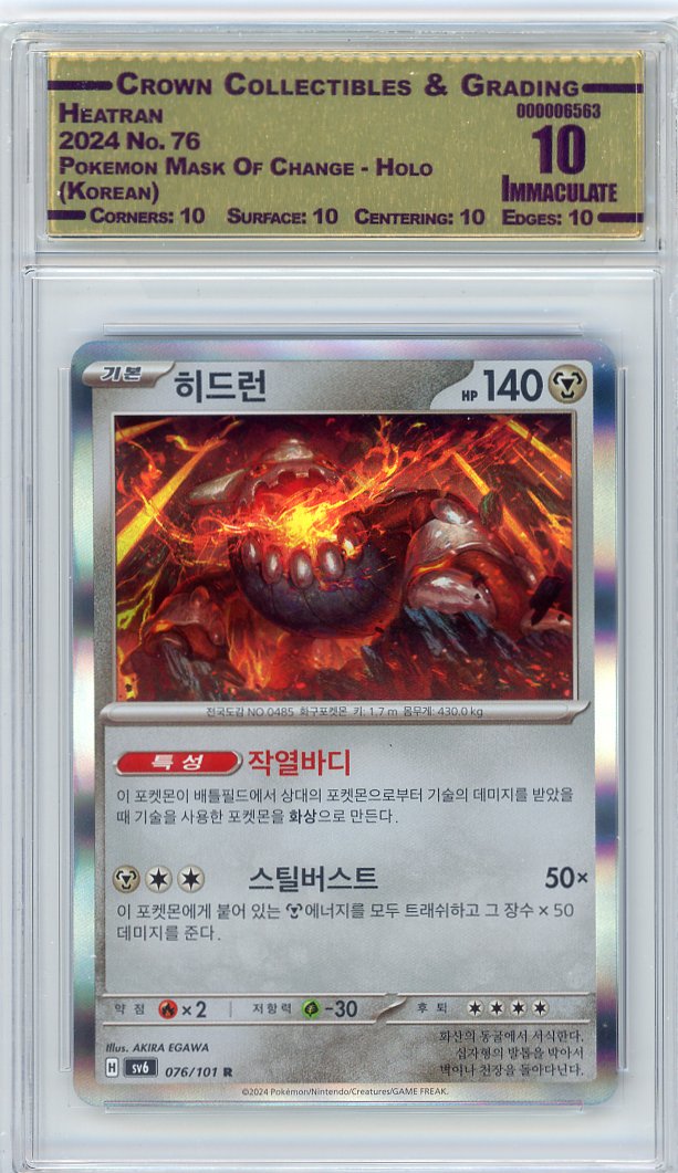 Heatran