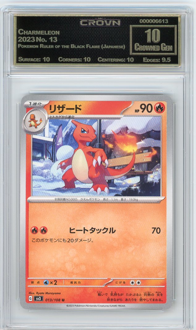 Charmeleon