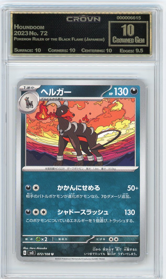 Houndoom