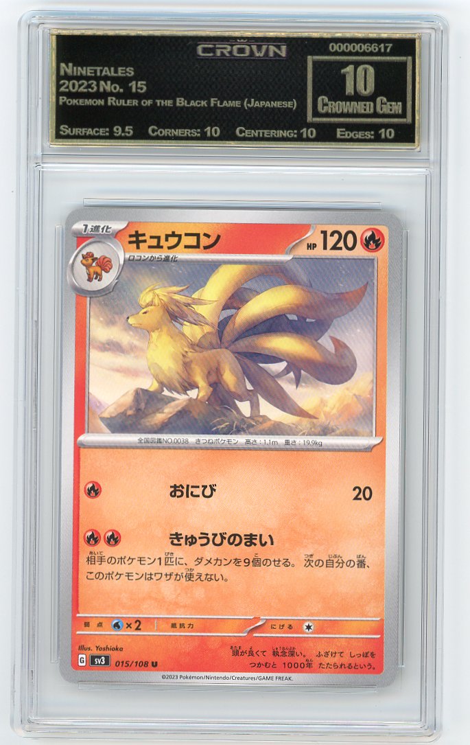 Ninetales