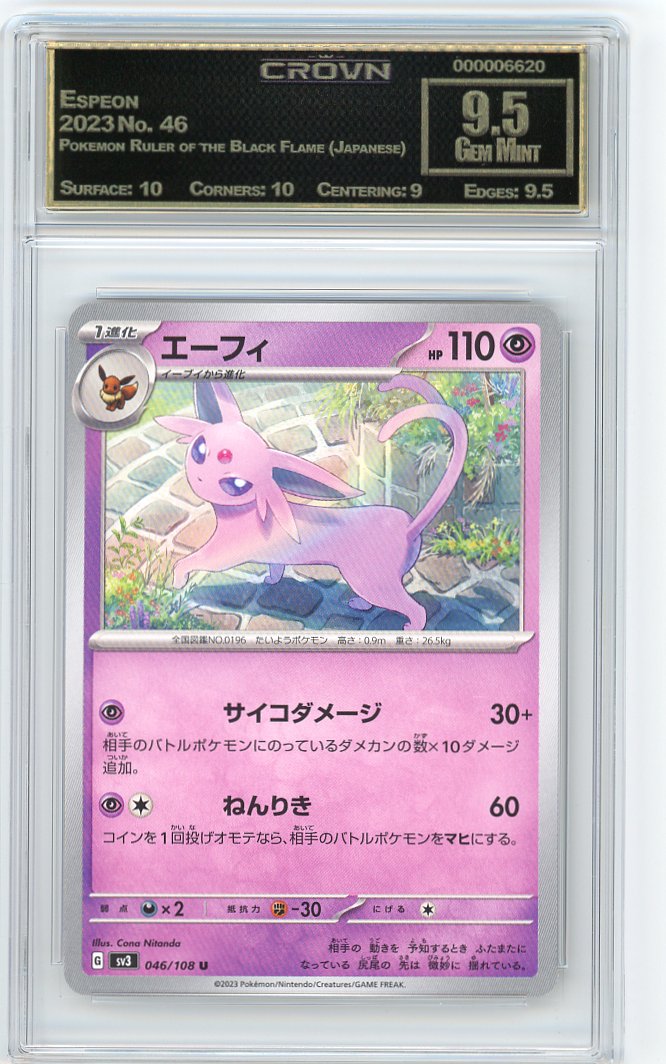 Espeon